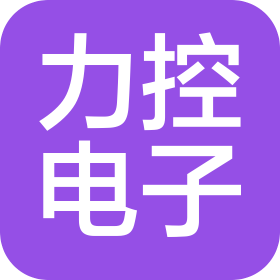 宜昌力控電子有限公司
