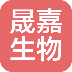 吉林省晟嘉生物科技有限公司