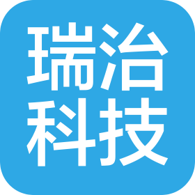 沈陽瑞治科技有限公司