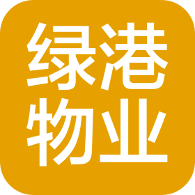 安阳绿港物业有限公司