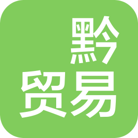 貴州璟黔貿(mào)易有限公司