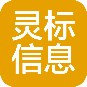 河北灵标信息技术有限责任公司
