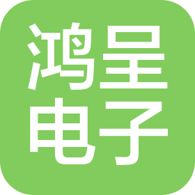 鴻呈電子(蘇州)有限公司