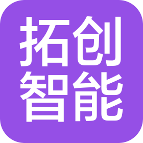 拓創(chuàng)智能制造(江蘇)有限公司