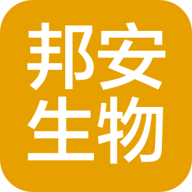 山東邦安生物科技有限公司
