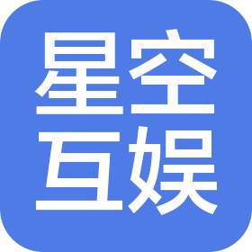 沈陽星空互娛網絡科技有限公司