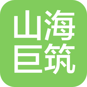 湖北山海巨筑環(huán)境科技有限公司