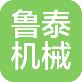 濟南魯泰機械有限公司