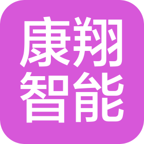 東莞市康翔智能科技有限公司