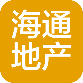 山東海通地產(chǎn)有限責(zé)任公司