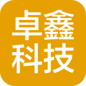 大連卓鑫科技有限公司