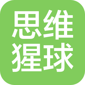 濰坊思維猩球教育科技有限公司