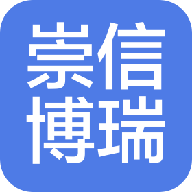 北京崇信博瑞進(jìn)出口有限公司