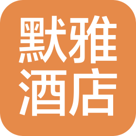 西安默雅酒店管理有限公司