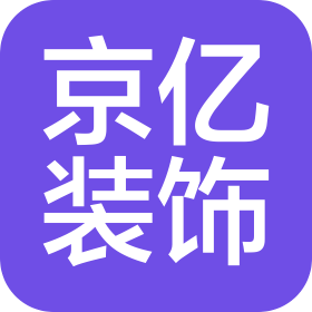 京億(臺(tái)州)裝飾有限公司