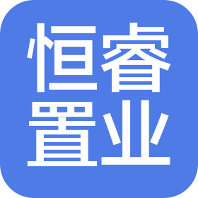乌兰察布市恒睿置业有限公司