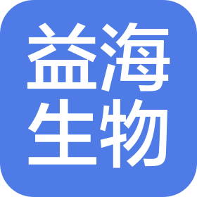 海陽市益海生物科技有限公司