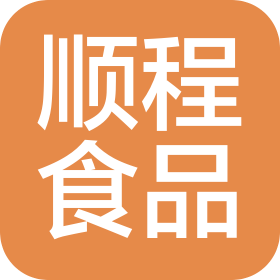 德州顺程食品有限公司