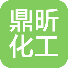 天津鼎昕化工有限公司
