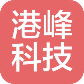 成都港峰科技有限責(zé)任公司