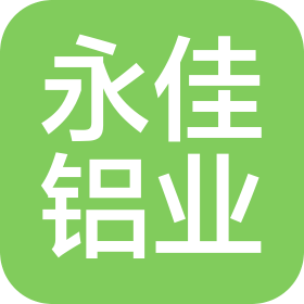 佛山市永佳鋁業(yè)有限公司