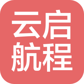 太原云啟航程汽車服務(wù)有限公司