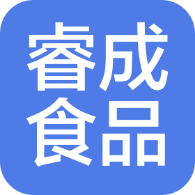 江蘇睿成食品有限公司
