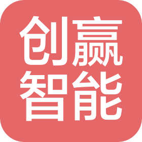 武漢創(chuàng)贏智能科技有限公司