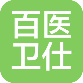 江西百醫(yī)衛(wèi)仕醫(yī)療科技有限公司