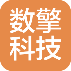廣州數(shù)擎科技有限公司