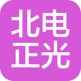 深圳市北電正光科技有限公司