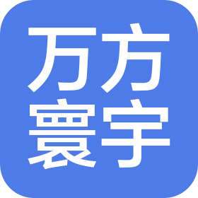 萬方寰宇(北京)國際科技有限公司