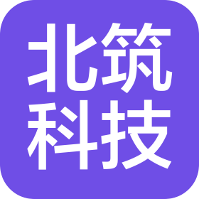 北筑科技(西安)有限公司