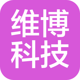 維博科技(安徽)有限公司