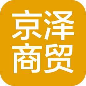 合肥京澤商貿有限公司