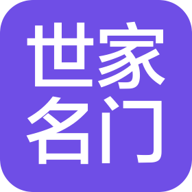 重慶世家名門木業(yè)有限公司