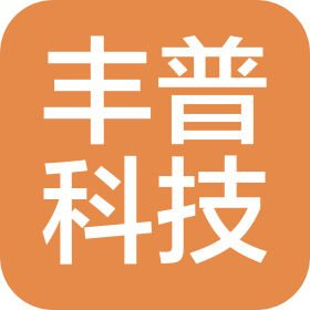 湖南豐普科技有限公司