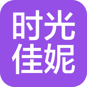 武漢時(shí)光佳妮藝術(shù)文化有限公司