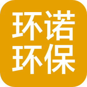 浙江環(huán)諾環(huán)?？萍脊煞萦邢薰? class=