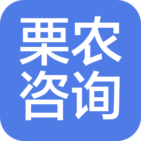 江西栗農(nóng)咨詢有限公司