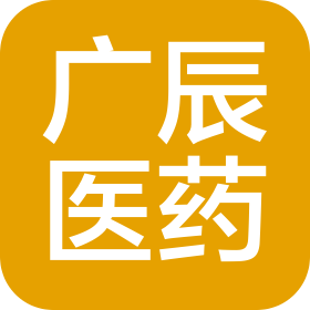 黑龍江省廣辰醫(yī)藥科技有限公司