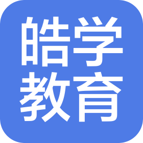 武漢皓學(xué)教育咨詢有限公司