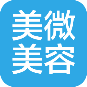 貴州美微美容服務(wù)有限公司