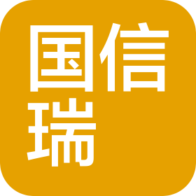 甘肅國信瑞璟企業(yè)管理服務(wù)有限公司