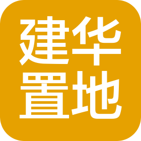 句容建華置地有限公司