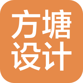 山東方塘建筑設(shè)計(jì)有限公司