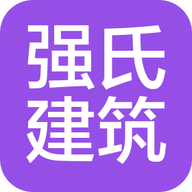 常州市強(qiáng)氏建筑工程有限公司