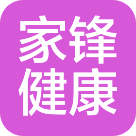 鄭州家鋒健康管理有限公司