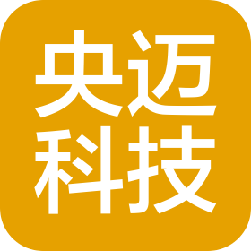 北京央迈科技有限公司