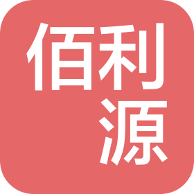 北京佰利錦源貿(mào)易有限公司